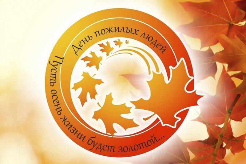 ФБУ «Алтайский ЦСМ» отметил Месячник пожилого человека.