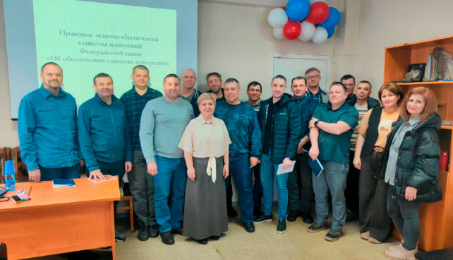 Курсы по поверке и калибровке средств измерений прошли в Барнауле